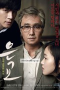은교.A.Muse.2012.KOREAN.1080p.BluRay.x264.DTS-WMD