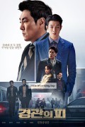 경관의 피 The Policeman's Lineage, 2021.1080p.FHDRip.H264.AAC