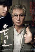 은교.A.Muse.2012.KOREAN.1080p.BluRay.x264.DTS-WMD
