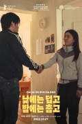 낮에는 덥고 밤에는 춥고 Hot.in.Day.Cold.at.Night.2021.1080p.SZ.WEB-DL.H264.AAC-GNom.mkv