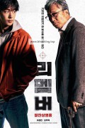 리멤버 Remember.2022.KOREAN.1080p.WEBRip.AAC2.0.x264-NOGRP