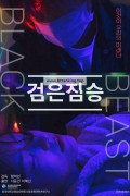 검은 짐승 BLACK BEAST,2022.1080p.FHDRip.H264.AAC-NonDRM