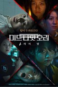 미드나잇 호러 6개의 밤 (통합본) 2022.1080p.FHDRip.H264.AAC