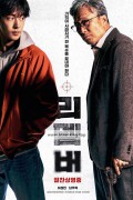리멤버 Remember 2022 KOREAN 1080p WEBRip HEVC x265-RMTeam