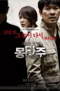 몽타주.Montage.2013.BluRay.1080p.x265.10bit.AAC-highcal