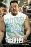 챔피언 Champion.2018.BluRay.1080p.x265.10bit.DDP5.1-MiniHD