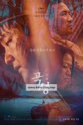 곡성 The.Wailing.AKA.Goksung.2016.BluRay.1080p.x265.10bit-MiniHD