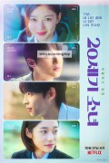 20세기 소녀 20th.Century.Girl.2022.KOREAN.2160p.NF.WEB-DL.x265.10bit.HDR.DDP5.1.Atmos-APEX