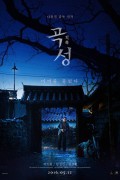 곡성 The.Wailing.AKA.Goksung.2016.BluRay.1080p.x265.10bit-MiniHD