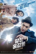탐정 홍길동: 사라진 마을 Phantom.Detective.2016.BluRay.1080p.x265.10bit-MiniHD
