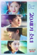 20세기 소녀 20th.Century.Girl.2022.KOREAN.2160p.NF.WEB-DL.x265.10bit.HDR.DDP5.1.Atmos-APEX