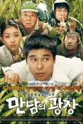 만남의 광장 Underground.Rendezvous.2007.KOREAN.1080p.WEBRip.x264-VXT