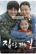 집으로 가는 길 Way.Back.Home.2013.BluRay.1080p.x265.10bit-MiniHD