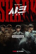 샤크 : 더 비기닝 Syakeu Deo bigining (2021) [1080p] [WEBRip] [YTS.MX]