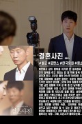결혼사진 Wedding.Picture.2021.1080p.SZ.WEB-DL.H264.AAC-GNom.mkv