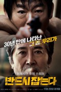 반드시 잡는다 The.Chase.2017.DC.BluRay.1080p.DTS-HD.MA5.1.x265.10bit-ALT