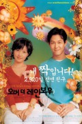 오버.더.레인보우.Over.the.Rainbow.2002.BRRip.1080p.x265.10bit.EAC3-highcal.mkv