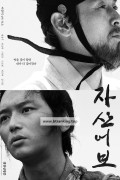 자산어보 The Book of Fish (2021) [1080p] [WEBRip] [5.1] [YTS.MX]