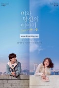 비와 당신의 이야기 Endless.Rain.2021.KOREAN.1080p.WEBRip.AAC2.0.x264-NOGRP