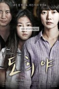 도희야 A.Girl.at.My.Door.2014.BluRay.1080p.x265.10bit-MiniHD