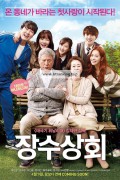 장수상회 Salut.d.Amour.2015.BluRay.1080p.x265.10bit-MiniHD