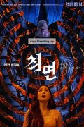 최면 The Hypnosis (2021) [1080p] [WEBRip] [5.1] [YTS.MX]