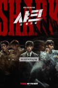 샤크: 더 비기닝 Syakeu Deo bigining (2021) [720p] [WEBRip] [YTS.MX]