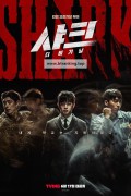 샤크: 더 비기닝.Shark.The.Beginning.2021.KOREAN.1080p.WEBRip.x264-VXT