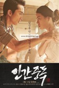 인간중독 Obsessed.2014.1080p.BluRay.x264.DTS-CTRLHD
