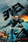카터 Carter.2022.1080p.NF.WEB-DL.DDP5.1.Atmos.HDR.H265-MOMOWEB