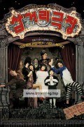 삼거리 극장 Midnight.Ballad.for.Ghost.Theater.2006.KOREAN.1080p.WEBRip.AAC2.0.x264-NOGRP