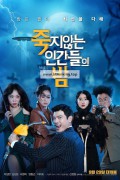 죽지않는 인간들의 밤 Night of the Undead (2020) [1080p] [WEBRip] [5.1] [YTS.MX]