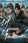 해적 : 바다로 간 산적 The.Pirates.2014.BluRay.1080p.x265-MiniHD