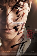신의 한 수 The.Divine.Move.2014.BluRay.1080p.x265-MiniHD