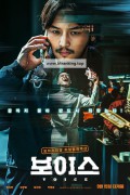 보이스 On the Line, 2021.KORSUB.1080p.FHDRip.H264.AAC
