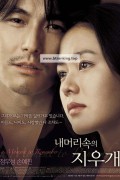 내 머리 속의 지우개 A.Moment.to.Remember.DC.2004.BluRay.1080p.x265.10bit.2Audio-MiniHD