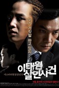 이태원 살인사건 The.Case.of.Itaewon.Homicide.2009.KOREAN.1080p.WEBRip.AAC2.0.x264-tG1R0