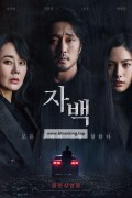 자백 Confession.2020.1080p.FHDRip.H264.AAC-WEBHD