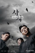 사자 The.Divine.Fury.2019.1080p.BluRay.DTS.x265-10bit-BATHD
