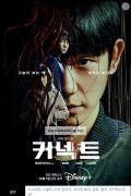 커넥트 (통합본) 초고화질,Connect,2022.1080p.FHDRip.H264.AAC