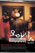 오아시스 Oasis.2002.BluRay.1080p.x265.10bit-MiniHD
