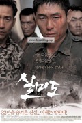 실미도.Silmido.2003.BRRip.1080p.x265.10bit.AC3-highcal