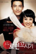 Mr. 로빈 꼬시기 Seducing.Mr.Perfect.2006.KOREAN.1080p.WEBRip.AAC2.0.x264-NOGRP