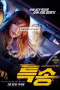 특송 Special.Delivery.2022.BluRay.1080p.x265.10bit.DDP5.1-MiniHD