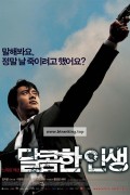 달콤한 인생 A.Bittersweetife.2005.BluRay.1080p.DTS-HD.MA5.1.x265.10bit-ALT