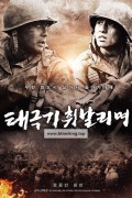 태극기 휘날리며 The.Brotherhood.of.War.2004.BluRay.1080p.x265.10bit-MiniHD