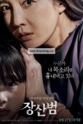 장산범 The Mimic,2017.720p.HDRip.H264.AAC