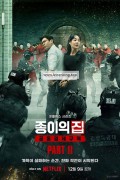 종이의집 공동경제구역 PART2 (통합본) [초. 고 화 질] 2022.1080p.KOR.FHDRip.H264.AAC