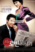 Mr. 로빈 꼬시기 Seducing Mr. Perfect (2006) [1080p] [WEBRip] [YTS.MX]