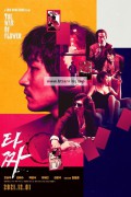 타짜 The.War.of.Flower.2006.1080p.BluRay.x265.10bit.DD5.1-MiniHD